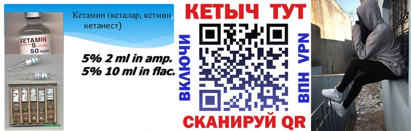 КЕТАМИН VHQ  Аркадак 