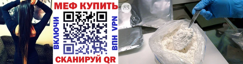 Меф VHQ  Аркадак 