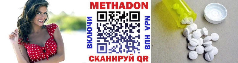 МЕТАДОН VHQ  Аркадак 